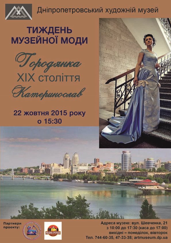 Muzejna moda Gorodjanka 2