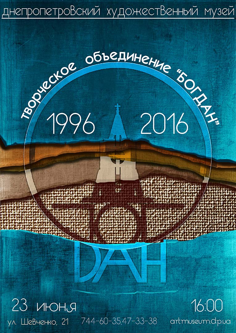 afisha BOGDAN-2016 2