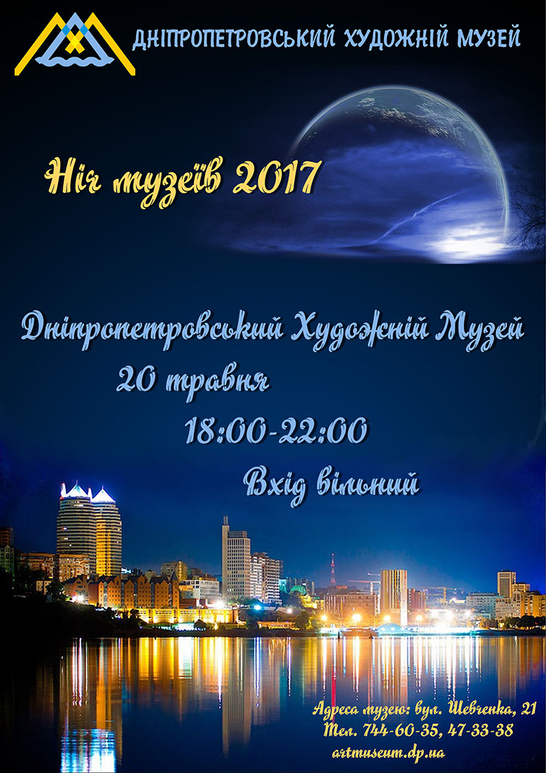 afish nich 2017