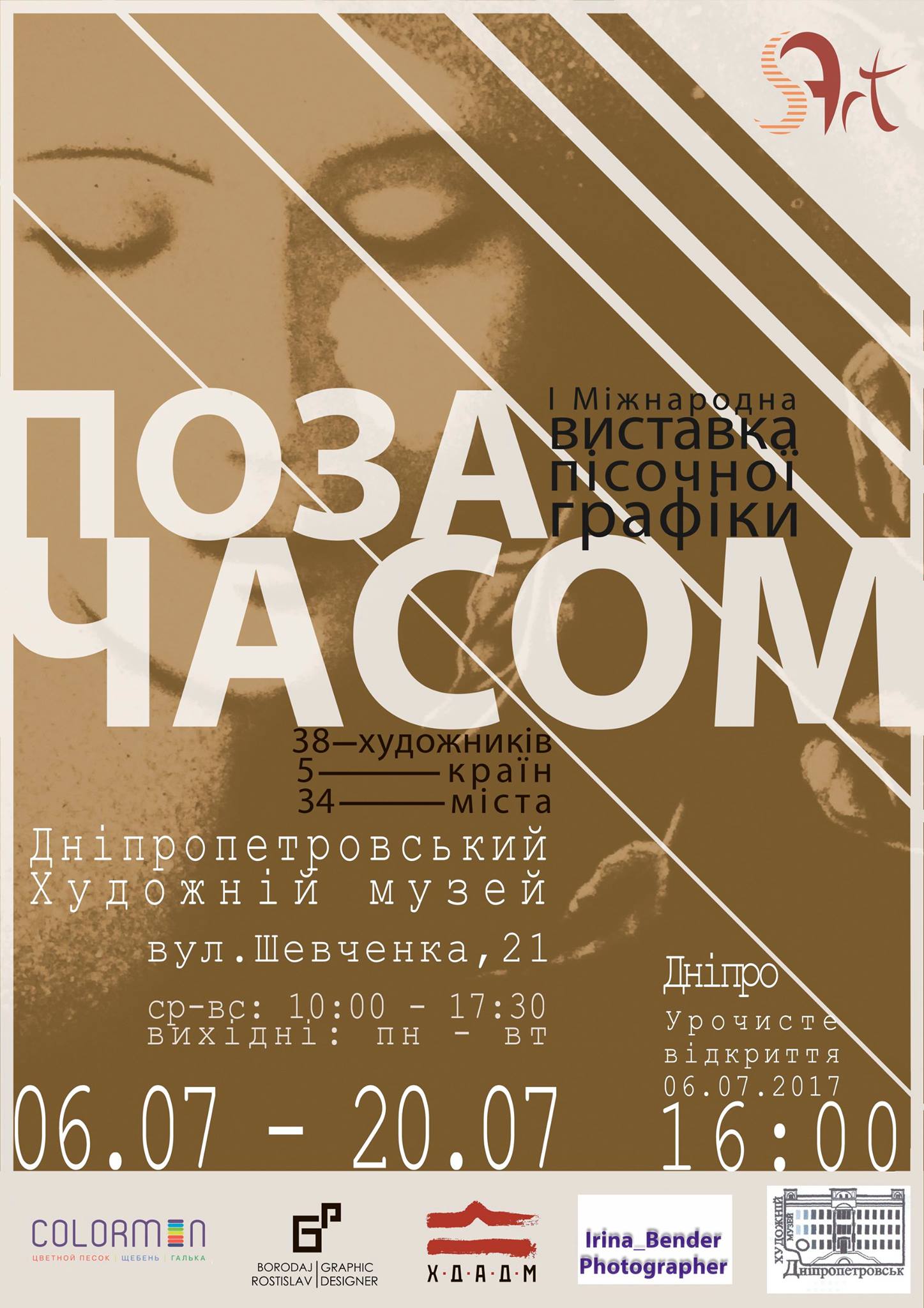 19667749_3585665